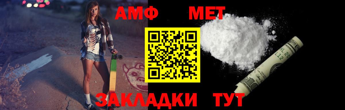 Озёры  АМФ VHQ  Амфетамин  Вход с VPN  Amphetamine 