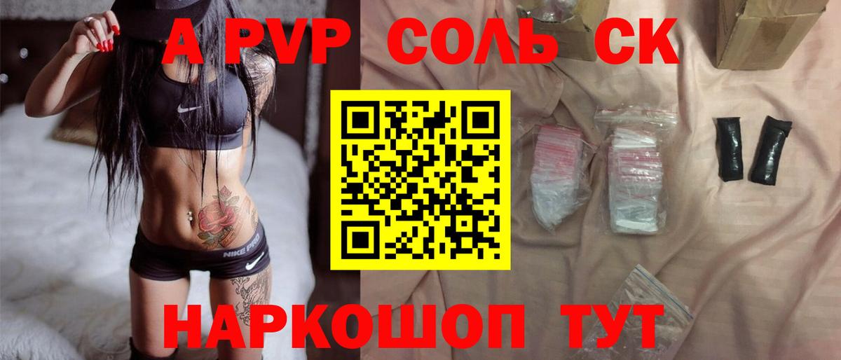 A PVP VHQ Озёры