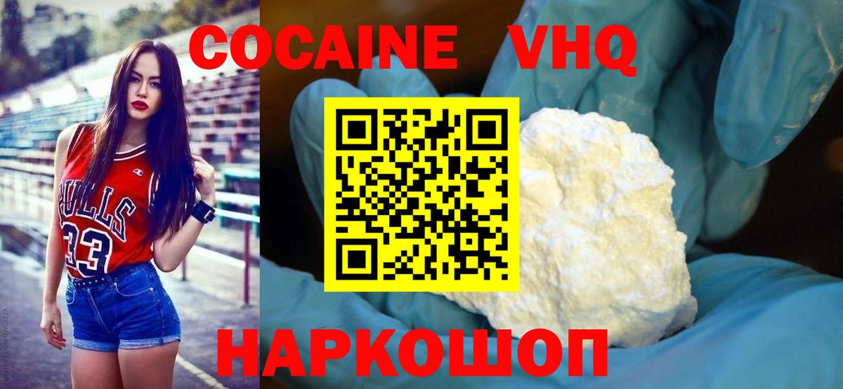 Cocaine  Озёры  Меф  Ешки  Канабис  Ляпка  Вход с VPN 