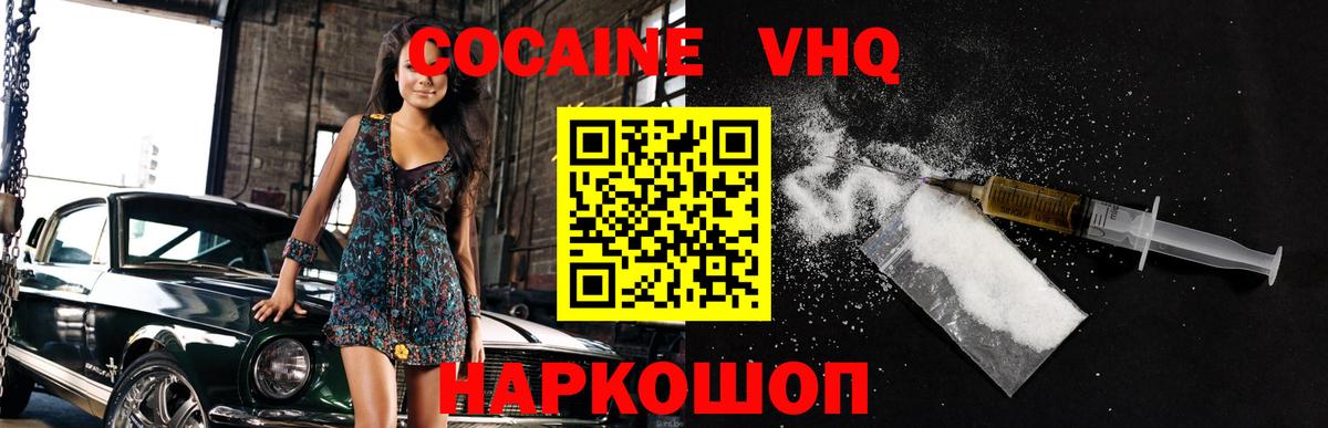 Кокаин FishScale  КОКАИН  Вход с VPN  купить наркоту  Cocaine VHQ  Озёры 