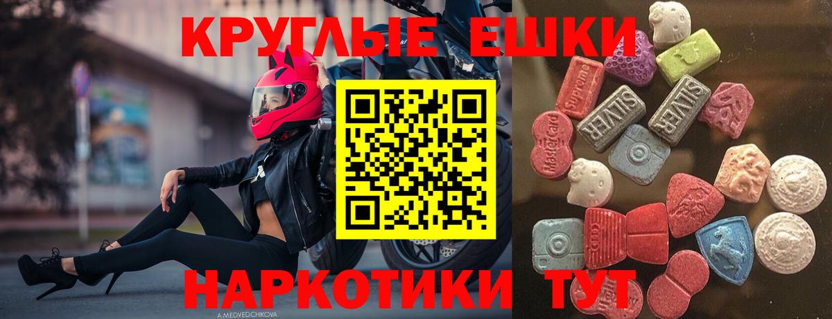 Экстази 250 мг Озёры