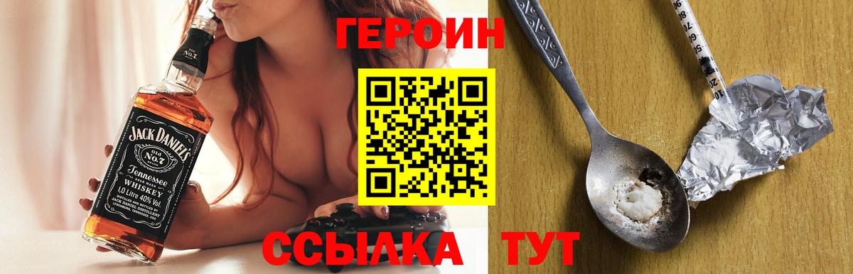 Героин Афган  Вход с VPN  Озёры 