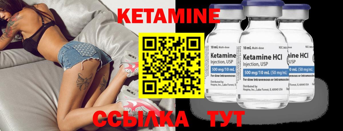КЕТАМИН ketamine  Вход с VPN  Озёры 