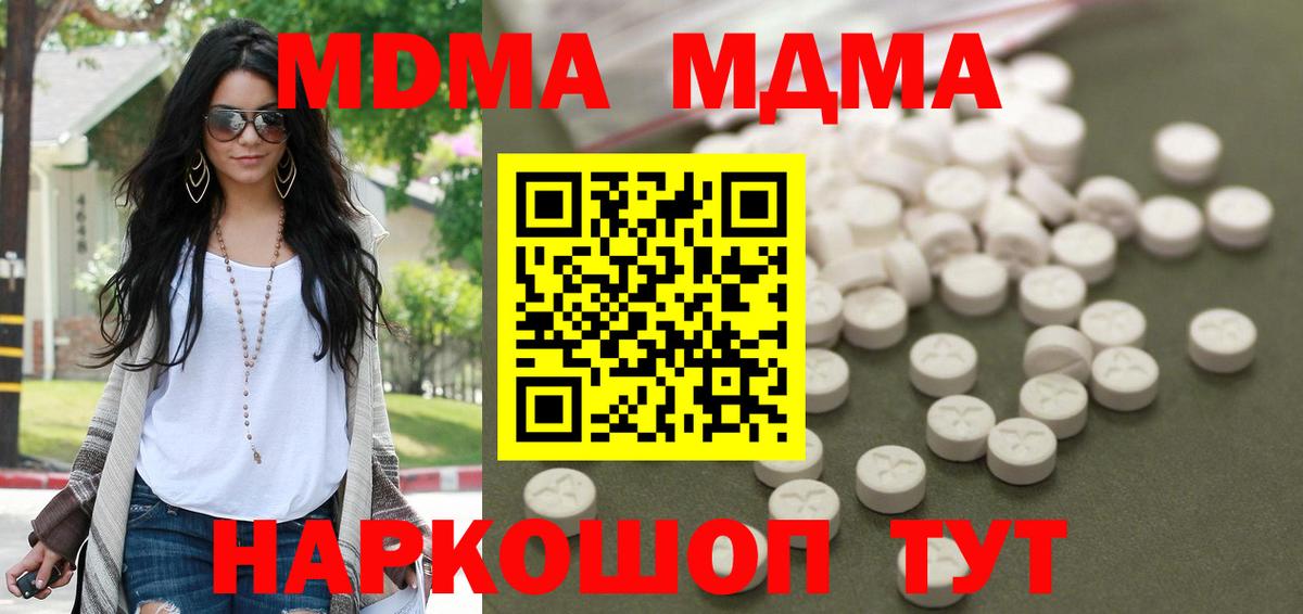 МДМА VHQ  Вход с VPN  MDMA  MDMA crystal  Озёры 