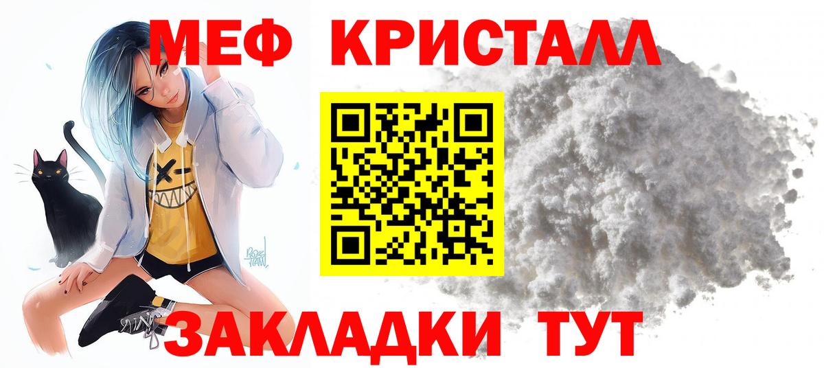 Мефедрон мука Озёры
