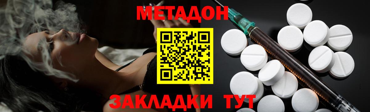 нарко площадка формула  Метадон белоснежный  Вход с VPN  Озёры 