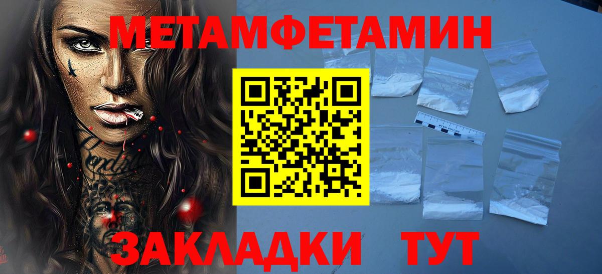 Озёры  Первитин мет  Вход с VPN 