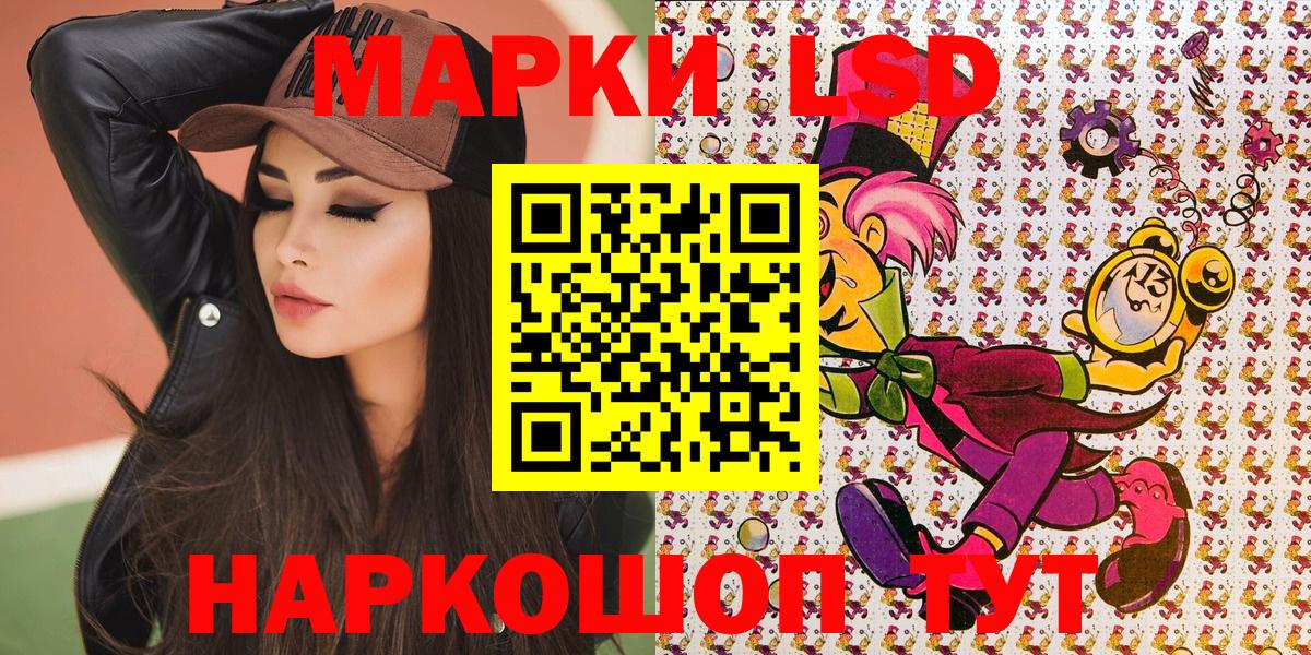 Наркотические марки 1500мкг Озёры