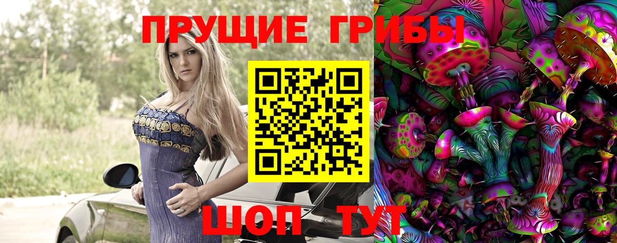 Галлюциногенные грибы MAGIC MUSHROOMS Озёры